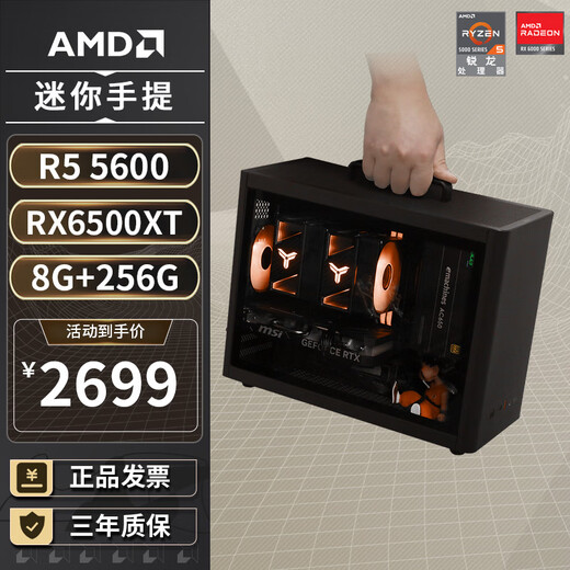 AMD R5 5600/RX7650GRE/6500XT Mini Host ITX Complete Portable DIY Computer Assembly Machine Desktop Mini Office Desktop AI PC Computer Configuration 2 | R5 5600/RX6500XT