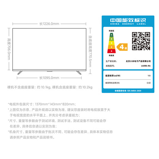 Xiaomi (MI) TV 55-inch 2025 4K ultra-high-definition LCD flat-panel TV first-class energy efficiency S55 Mini LED Redmi A55 home smart gaming color TV trade-in 55-inch mobile TV 55-inch top-of-the-line TV + mobile floor stand