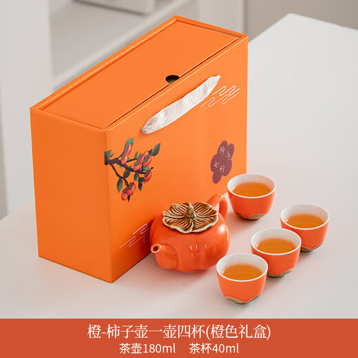 Qianliyuan Company's small gifts for business opening events, customized practical tea sets, annual meeting prizes, and souvenirs for customers. Orange-Persimmon Pot, one pot, four cups + can (orange gift box)