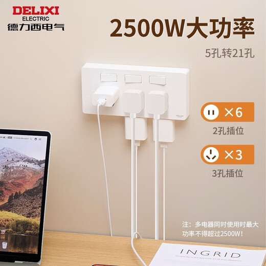 Delili split-control expansion socket multi-functional high-power 86 type in-situ replacement fifteen-hole new socket 21-hole split-control white 10A