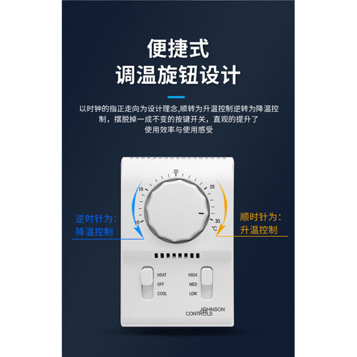 Johnson single cooling/heating air conditioning fan coil thermostat panel Johnson temperature control switch T2000EAC-0 T2000AAC-0C0 cooling and heating