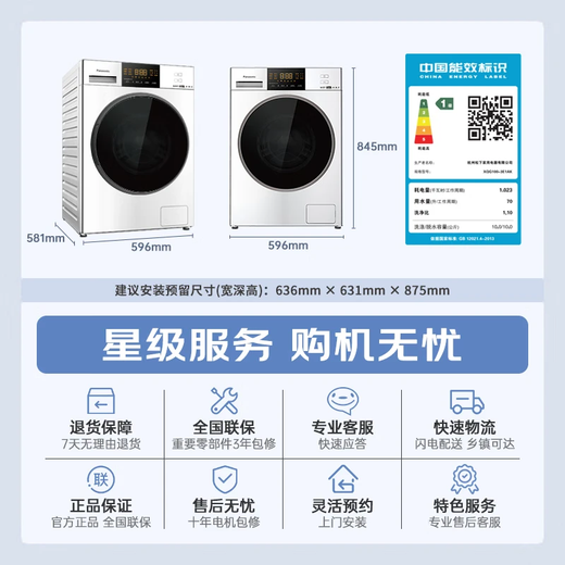 Panasonic Wu Lei recommends Baiyueguang 2.0 drum washing machine fully automatic 10kg light-operated silver sterilizer 3E1AK trade-in home appliances national subsidy 20%
