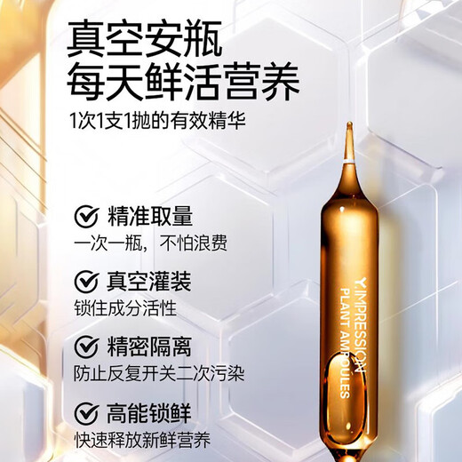 Y.IMPRESSION Australia imported plant extract liquid Pilates Y.IMPRESSION ice white tomato yeast drink whitening drink liquid Pilates 7 boxes 15ml*120 bottles