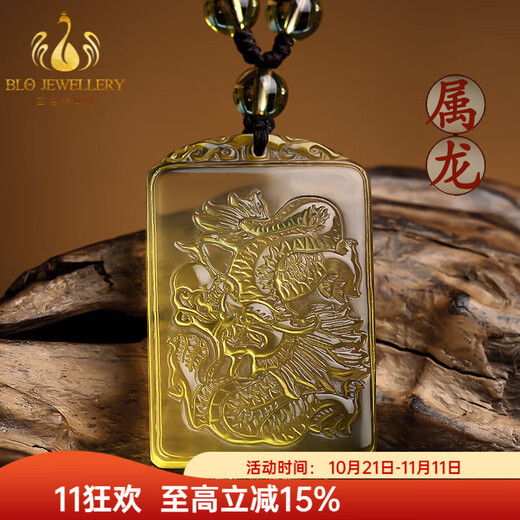 Bailuoqi Natural Citrine Twelve Zodiac Signs Snake Pendant Patron Saint Necklace Men's and Women's Year Gift Keychain Pendant Zodiac Dragon (with Lanyard)