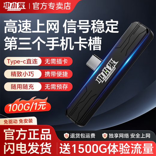 Dianxiaoguo is shipped quickly on the same day. 4G can be connected at any time without plug-in card. WiFi6 can be used at any time without driver. It is easy to use when powered on. The network speed is fast. TypeC interface is ready to use when powered on. No driver required.