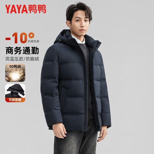 Yayaya Down Jacket Мужская капюшона и съемная короткая универсальная теплая зима в новом стиле в новом стиле и молодым бизнес-ненормальной куртке с холодным холодным.