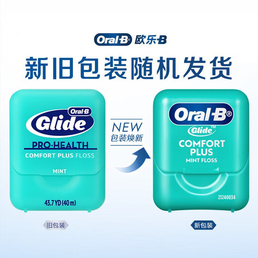 Oral-B Dental Floss Roll Portable Gum Protection Thin Smooth Flat Floss Mint 40m*3 Box About 300 Times Toothpicks New and Old Mixed