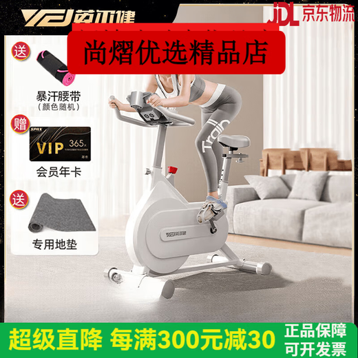 Yingerjian Intelligent Fat-Burning Spin Bike Home Ultra-Silent Exercise Bike Black - Larger Body + Silent + Bluetooth Battle Exercise