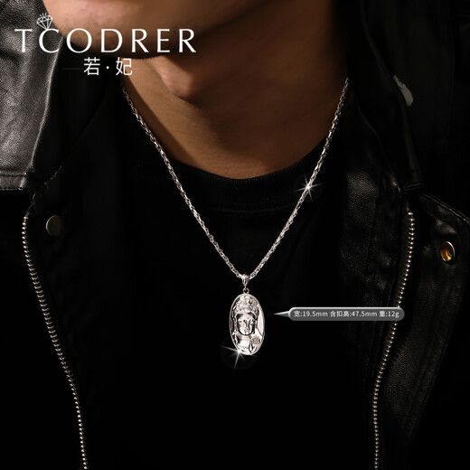 Ruofei platinum Guanyin pendant for men pt950 fashionable platinum pendant platinum necklace men's necklace safe and sound brand Book other weights Contact customer service