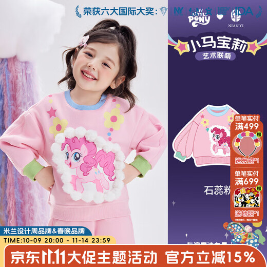 New year's clothing My Little Pony co-branded children's sweatshirt autumn and winter new girls cartoon cute My Little Pony doll sweatshirt litmus powder 130