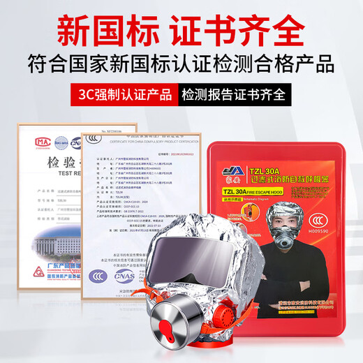 Filter type fire mask 3C certified fire-proof, smoke-proof and gas mask fire escape self-rescue respirator mask fire-extinguishing blanket 1.5m*1.5m
