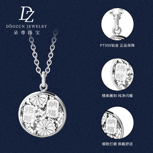 Duozun pt950 genuine platinum pendant for women to attract wealth and fortune single pendant platinum necklace new Chinese Valentine's Day gift fortune and fortune pendant 7.1g