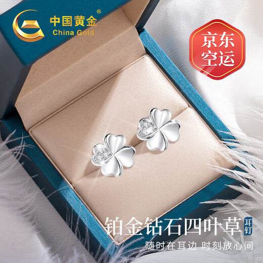 China Gold (CHINA GOLD) Four-leaf clover platinum diamond earrings women's platinum earrings birthday gift for girlfriend and wife wedding anniversary practical gift Jingqida-Platinum four-leaf clover earrings-diamond pricing