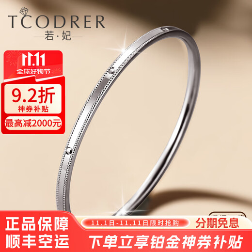 Ruofei platinum bracelet for women pt950 platinum women's bracelet minimalist light luxury platinum perfect bracelet for women perfect round semi-solid inner diameter 52mm weight 8.6-9.0g thick 3mm