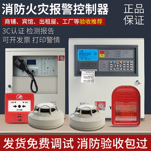 Taihean Fire Alarm Controller 3C Certified Fire Special Host Linked Smoke Detector Smoke Alarm For more solutions contact customer service