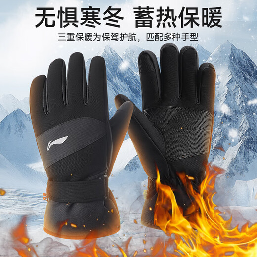 Li Ning (LI-NING) winter men's ski gloves plus velvet to keep warm, windproof, cold and waterproof touch screen mountaineering outdoor riding motorcycle