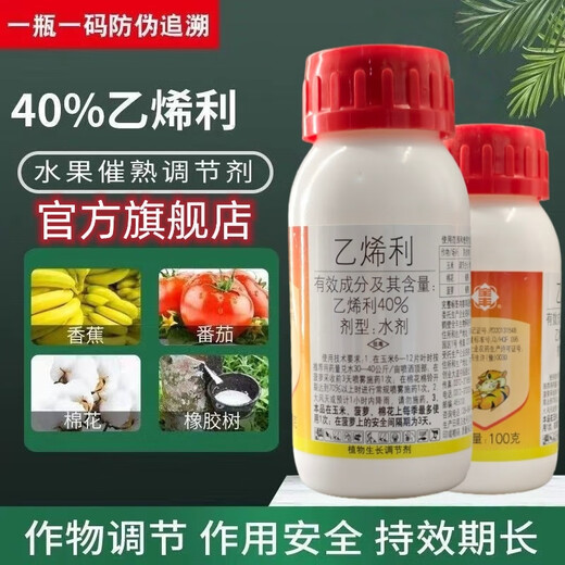 40% ethephon ripening agent fruit banana mango tomato persimmon growth regulator walnut peeling ripening agent 500g