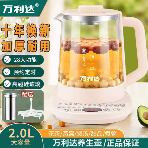 Wanlida Health Pot Multi-function Fully Automatic Insulation Tea Maker Health Pot Fully Automatic Thickened Glass Multi-function Tea Maker Beige 2.L