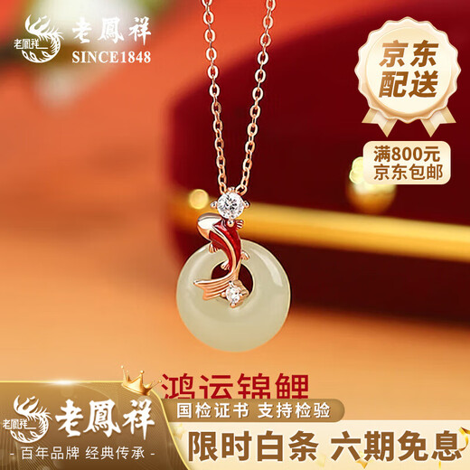 Lao Fengxiang 925 Silver Jade See Koi Ring Women's Zodiac Year Open Ring Valentine's Day Birthday Gift for Girlfriend and Wife Koi Hetian Jade Necklace-Rose Gold Brand Gift Box