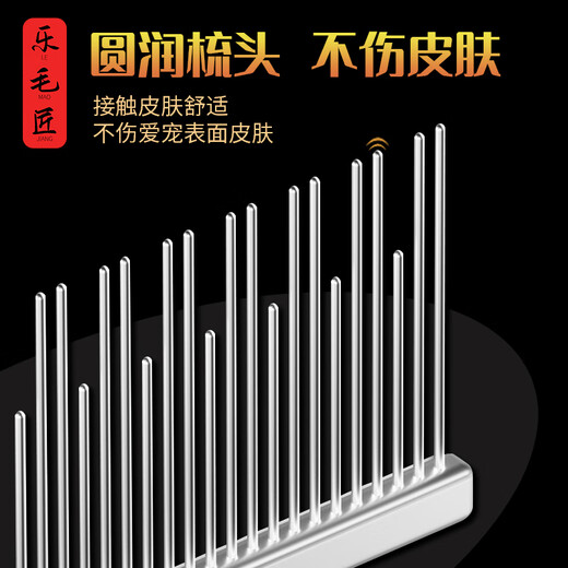 Le Maojiang pet comb to remove floating hair and open knots, British short and long hair cat and dog comb, long and short needle double tooth row comb, professional competition grade piano comb, length 19cm (short hair cat/medium long hair dog)
