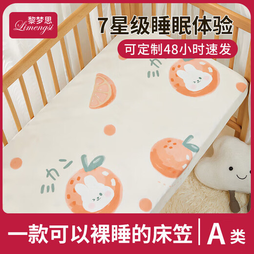 Li Mengsi crib fitted sheet children's spliced bed pure cotton type A baby mattress cover customized for small newborns Orange Cute Rabbit (type A quality, skin-friendly and breathable, comfortable sleep in all seasons) 80*180