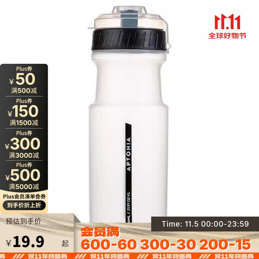 Decathlon Mountain Bike Road Cycling Water Cup Portable Fitness Sports Cycling Water Bottle 4019947