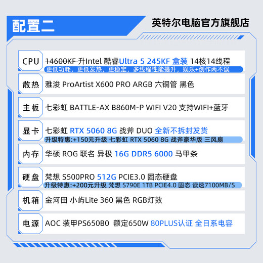 Intel 14th generation Core i5 14600KF series RTX5070 Delta mobile design gaming desktop computer host DIY assembly computer with two U5 245KF+RTX5060 e-sports mainstream