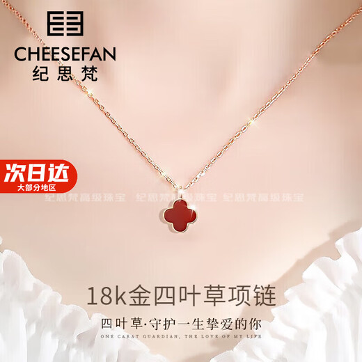 Ji Sifan light luxury color gold four-leaf clover necklace women's clavicle chain rose gold Valentine's Day birthday gift for girlfriend red agate chain