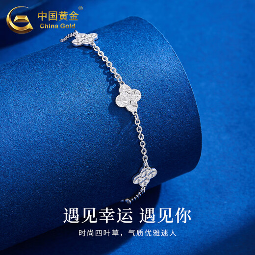 China Gold (CHINA GOLD) pt950 platinum bracelet for women, lucky four-leaf clover bracelet, platinum bracelet, Valentine's Day birthday gift for girlfriend, platinum lucky four-leaf clover bracelet, about 6.8g, brand gift box
