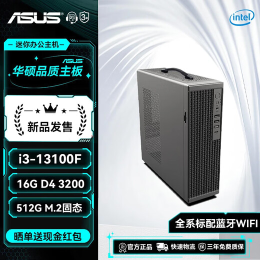 ASUS (ASUS) i5 12400F/i7 12700KF mini host independent graphics office home stock trading/ITX corporate procurement portable mini desktop computer assembly computer 3.13 generation i3 13100F quad-core + 2G independent graphics