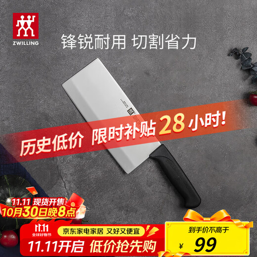 ZWILLING Knife Kitchen Knife Household Enjoy Medium Blade Knife Slicing Knife Meat Knife Kitchen Utensils Kitchen Goods Kitchen Knife
