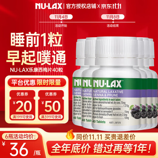 NU Lax Lekang Tablets Prune Enhanced Version Prune Tablets Constipation Cleansing, Detoxification and Laxation Natural Fruit and Vegetable Aloe Vera Extract 6 Bottles Stock Pack Highly Effectively Strengthens the Prune Flavor (Suitable for Stubborn Constipation)