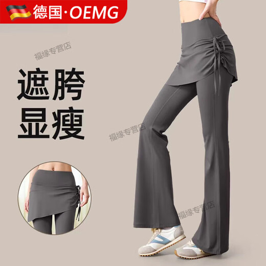 OEMG German quality yoga pants women's fake two-piece fart curtain culottes high-waisted tight sports fitness bell-bottoms Pilates two-piece star black + dust gray L