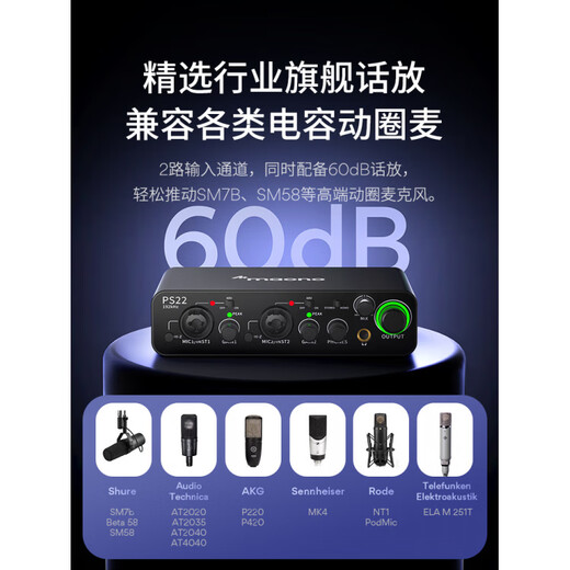 MAono PS22 sound card for live singing and singing, dedicated for high-end anchor mobile computer karaoke PS22 sound card + PD400X dynamic microphone cantilever model