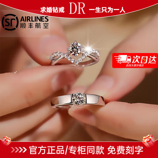 DR platinum couple ring pt950 platinum knot engagement fashion diamond ring Valentine's Day birthday gift for girlfriend to crown love with live ring