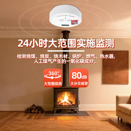 Bolishi carbon monoxide alarm home use to prevent CO poisoning, charcoal burning, honeycomb coal fire, gas alarm, battery induction detector, coal stove smoke detector, artificial gas detector