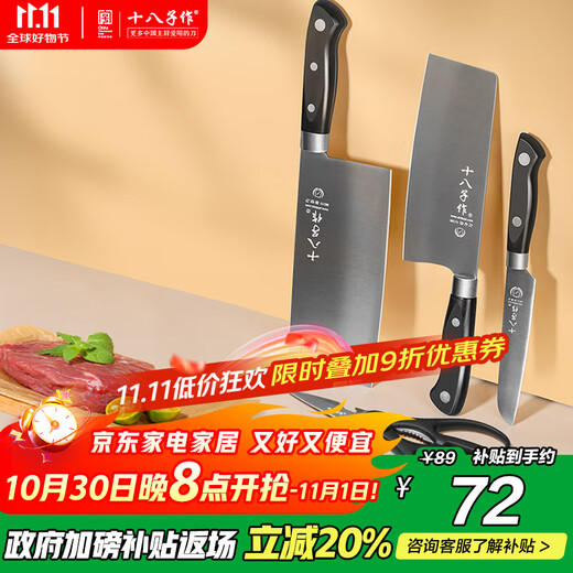 十八子作 阳江刀具套装家用菜刀切片刀水果刀四件套刀SC-047