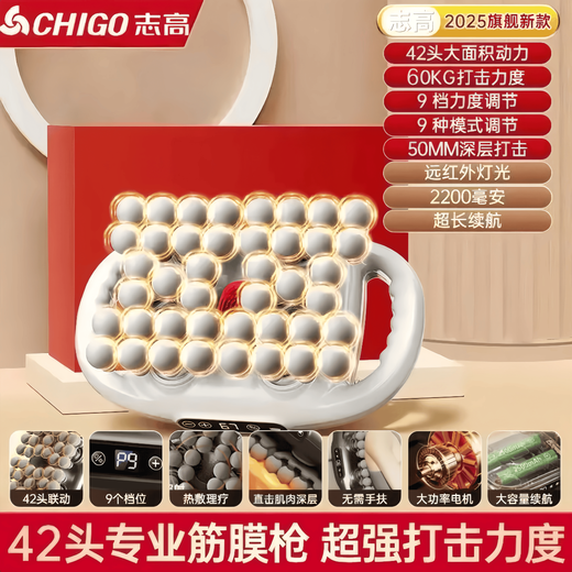CHIGO 42-head fascia gun multi-functional muscle relaxation massager waist, leg and neck massager Supreme model 42-head white