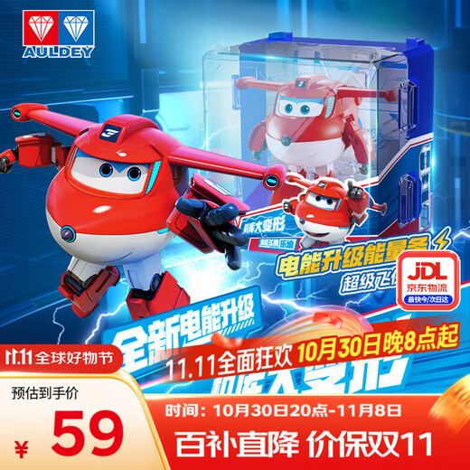 Audi Double Diamond (AULDEY) Super Wings 15 Transforming Robots Ledi Electric Power Hangar Wall Children's Toys Boys and Girls Birthday Gifts
