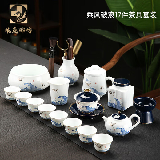 Langting Yafang White Porcelain Kung Fu Tea Set Household Complete Tea Tray Living Room Drinking Tea Cup Relief Wave Cover Bowl Teapot Relief Riding the Wind and Breaking Waves Tea Set 17 Pieces