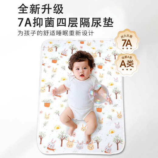 Magmeng 7A antibacterial pure cotton baby diaper pad, breathable, waterproof, non-slip, thickened, washable diaper pad, bed sheet, mattress, maternity pad, pure cotton four-layer urine barrier *Panda Geyun pro+ 100*150cm single pack 7A highly effective antibacterial*