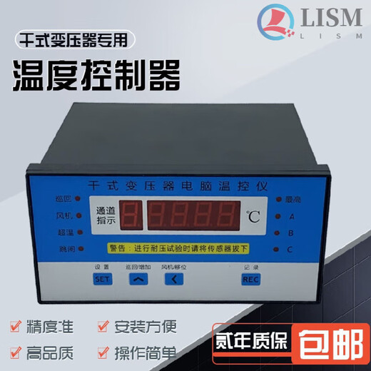 Thermostat BWD-3K130 3K310B 3K260B 3K320B special temperature controller for dry-type transformer BWD-3K320B (standard model)