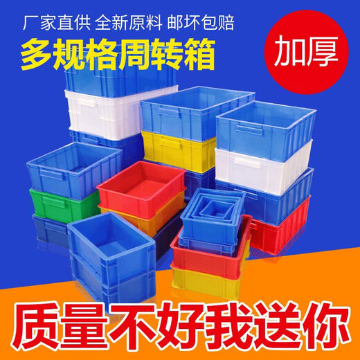 Caja de facturación engrosada de Zaiwang Caja de plástico Piezas rectangulares Caja de herramientas Accesorios de la caja Caja de tornillo de marco de pegamento COLECCIÓN C15938: 514: 5 Precio de fama de exportación grande