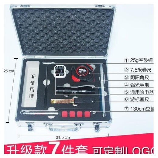 Ye Yu inspection ruler folding horizontal ruler house inspection tool set 2 meters by ruler two meters project vertical flatness hollow hammer main picture