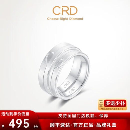 CRD Ke Laidi Spot Sparkling pt950 Platinum Concentric Ring Platinum Couple Ring Wedding Gift No. 14-3.00g-Female Ring