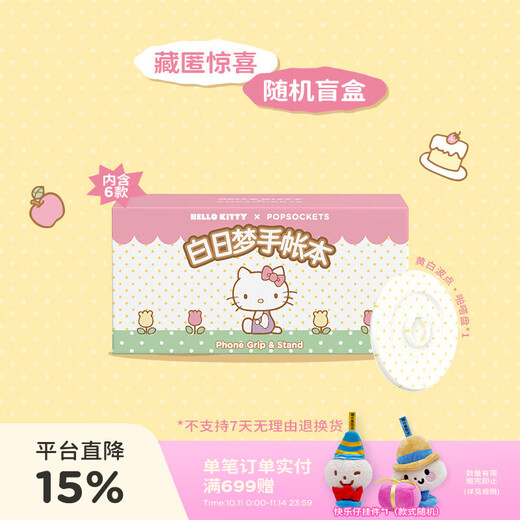 PopSockets Daydream Notebook Stand Blind Box Hello Kitty Cooperation Mobile Phone Stand Apple Magnetic Air Bag Telescopic Anti-fall Adhesive Stand Magnetic Round Snap Series End Box + Yellow and White Polka Dot Snap Disk