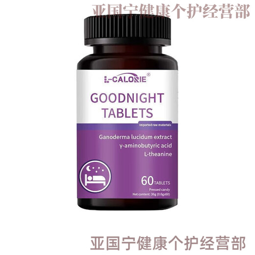 Oxazepam half a tablet, Youfei, is effective in staying away from anxiety, insomnia, dreaminess and waking up, improving anxiety and waking up, body care, 1 bottle, basic pack, 60 tablets