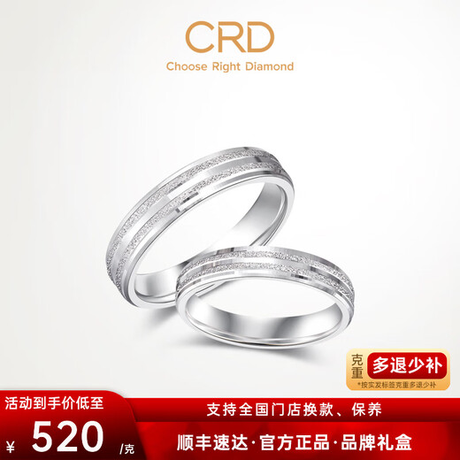 CRD Ke Laidi Spot Sparkling PT950 Platinum Ring Frosted Hollow Platinum Couple Ring Wedding No. 19-4.35g