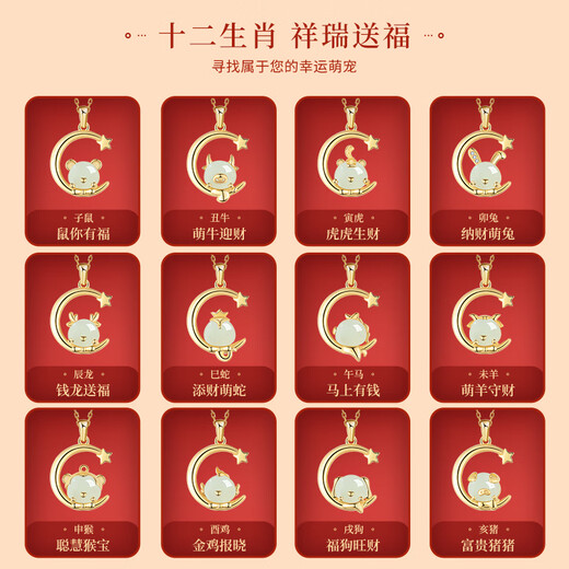 Zhou Dajin CHOW TAI KING Twelve Zodiac Silver Necklace for Girls, Year of the Horse, Hetian Jade Pendant, Birthday and Valentine’s Day Gift for Girlfriend, Zodiac Necklace + Bracelet, Take Photo and Note Zodiac Sign