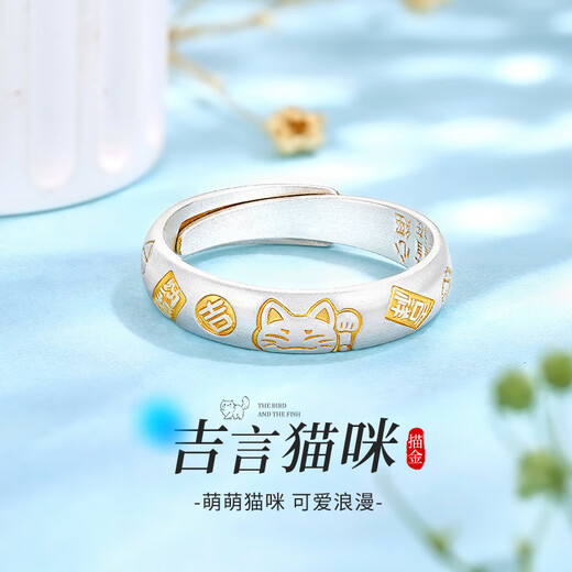 China Gold (CHINA GOLD) Auspicious Words Cat Pure Silver Couple Ring for Women Living Mouth Rings Looking for Wedding Gifts for Girlfriend and Wife’s Birthday Pure Silver Lucky Word Cat Ring-Jingsuda